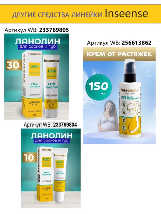 INSEENSE Вкладыши для груди лактационные 20шт, 2 упаковки, 30 шт, фото 5