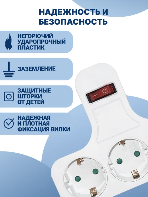 MartyHome Тройник электрический для розетки с выключателем на 3 гнезда, белый, фото 2