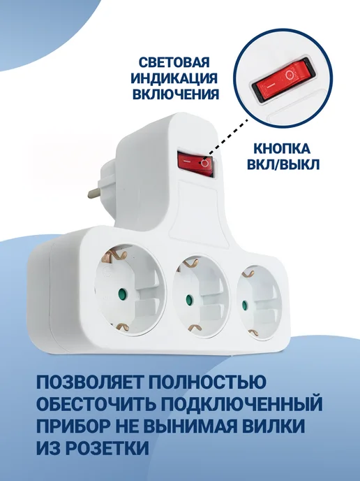 MartyHome Тройник электрический для розетки с выключателем на 3 гнезда, белый, фото 3