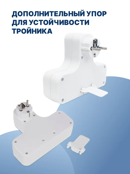 MartyHome Тройник электрический для розетки с выключателем на 3 гнезда, белый, фото 4