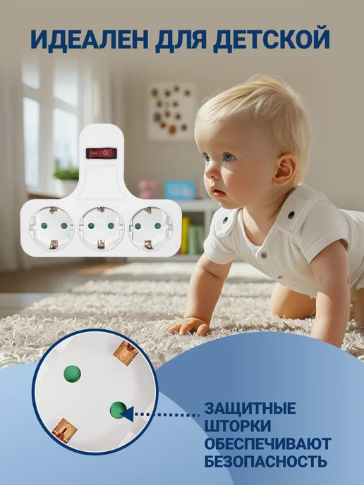 MartyHome Тройник электрический для розетки с выключателем на 3 гнезда, белый, фото 5