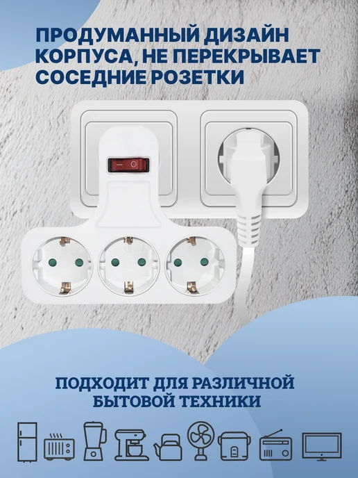 MartyHome Тройник электрический для розетки с выключателем на 3 гнезда, белый, фото 7