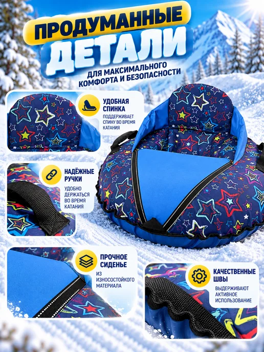 Тюбинг со спинкой, ватрушка для детей, 95 см, голубой, фото 3