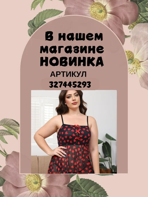 El-Elegant Чулки женские большого размера на полные ноги PLUS SIZE, красный, фото 6