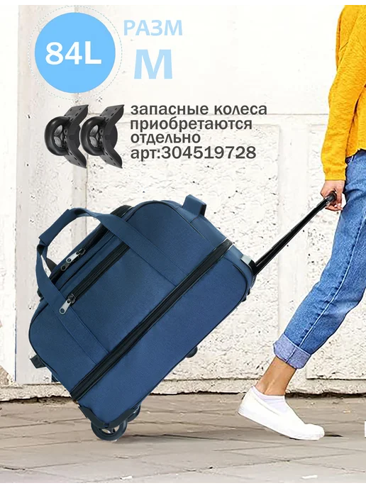 heavenly bags Сумка дорожная на колесиках с ручкой для путешествий тележка, синий
