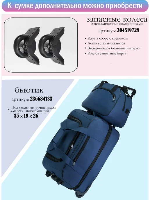 heavenly bags Сумка дорожная на колесиках с ручкой для путешествий тележка, синий, фото 2