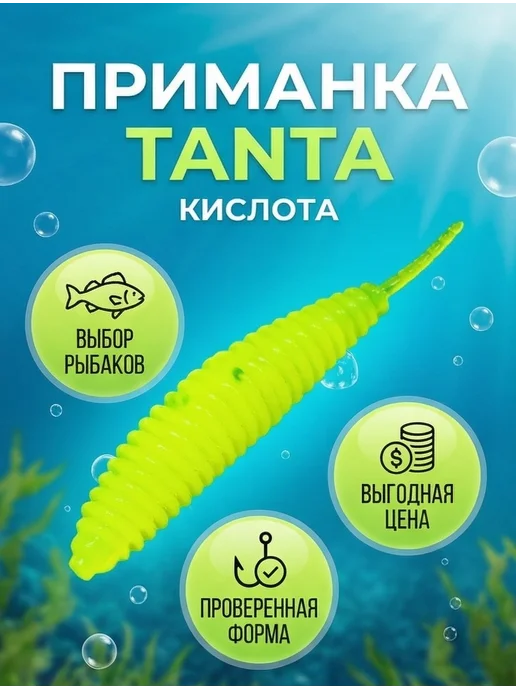 Страна приманок Силиконовые приманки Танта для рыбалки(окунь, щука, судак), зеленый, фото 2
