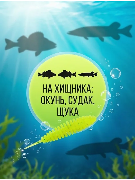 Страна приманок Силиконовые приманки Танта для рыбалки(окунь, щука, судак), зеленый, фото 5