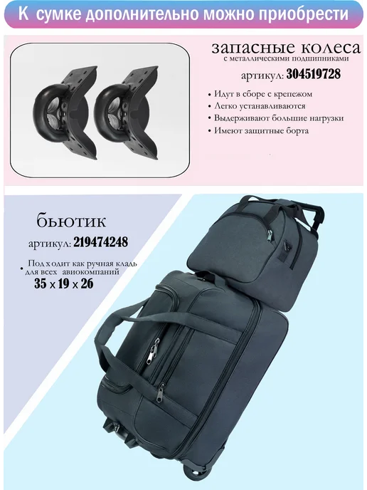 heavenly bags Сумка дорожная на колесиках с ручкой для путешествий тележка, черный, фото 2