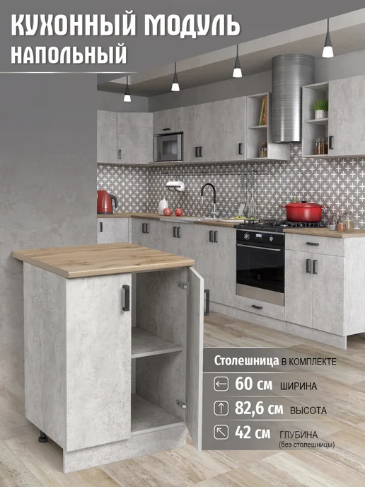 КЕА Шкаф кухонный напольный 60 см со столешницей, серый