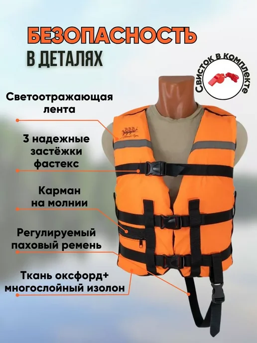 Маркофф Жилет спасательный Оранжевый М (50-60кг), 60 кг, фото 2