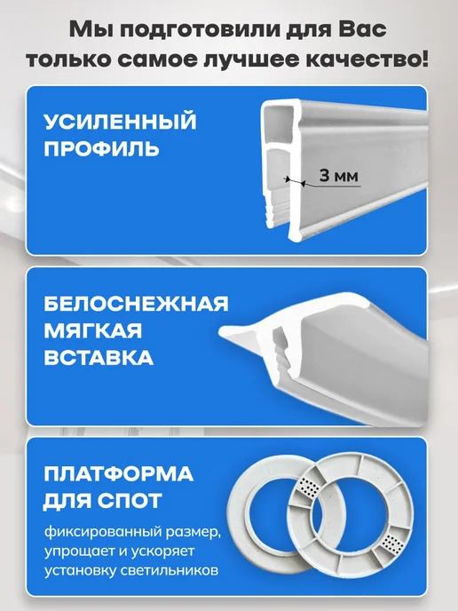 City Market Натяжной потолок без нагрева комлект матовый 320 на 190 см, белый, фото 4