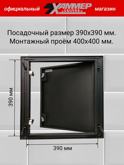 Хаммер Люк ревизионный 40х40 с нажимным замком металлический, 40x40, фото 2