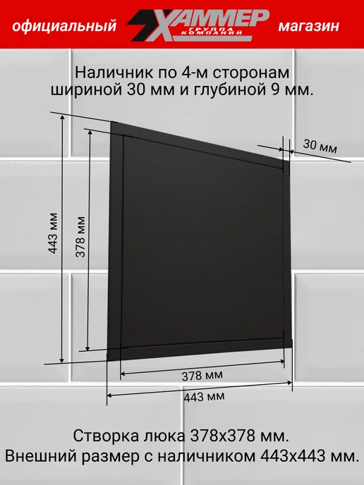 Хаммер Люк ревизионный 40х40 с нажимным замком металлический, 40x40, фото 3