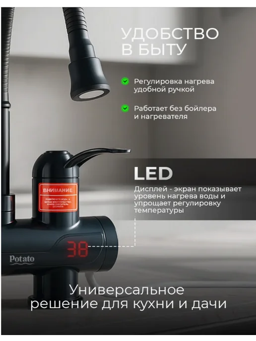 Эверест Смеситель Водонагреватель проточный для кухни, черный, фото 2