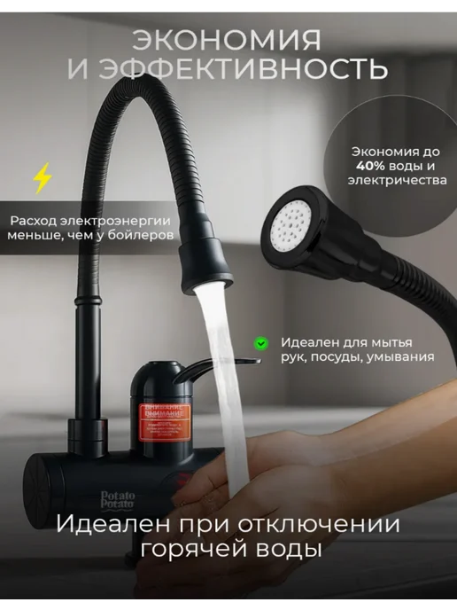 Эверест Смеситель Водонагреватель проточный для кухни, черный, фото 3
