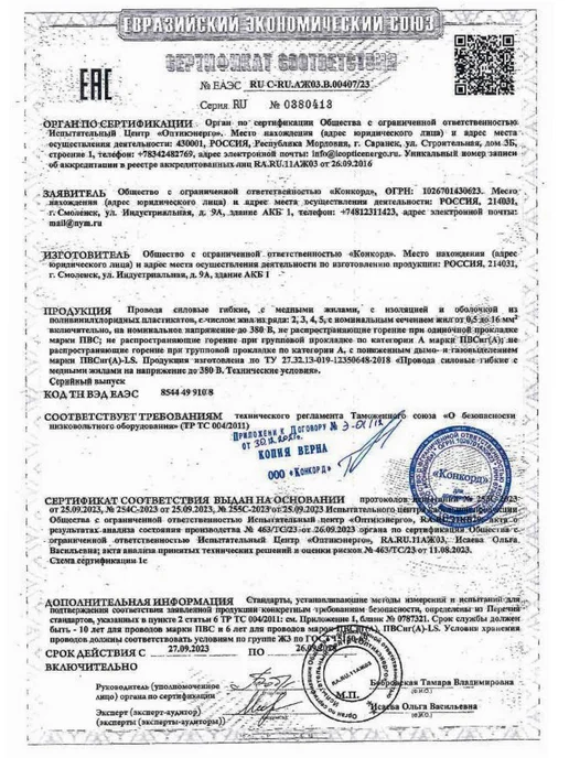 Электрический кабель ПВС медный ГОСТ 2x2,5 10 м бухта, 2x1.5, 25 м, фото 8