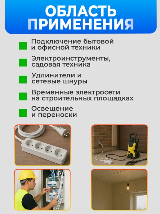 Провод электрический ПВС 3х1,5 ГОСТ 25 м силовой, 3x1.5, 25 м, фото 4