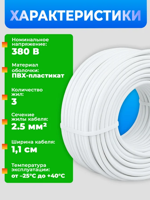 КОНКОРД Электрический кабель силовой ПВС 3х2,5 ГОСТ 25 м бухта, 3x2.5, 25 м, фото 3