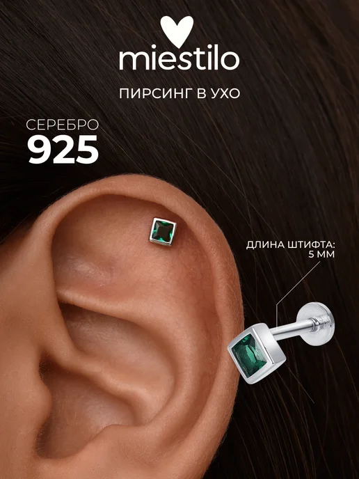 Miestilo Пирсинг хеликс серебро 925, серебристый