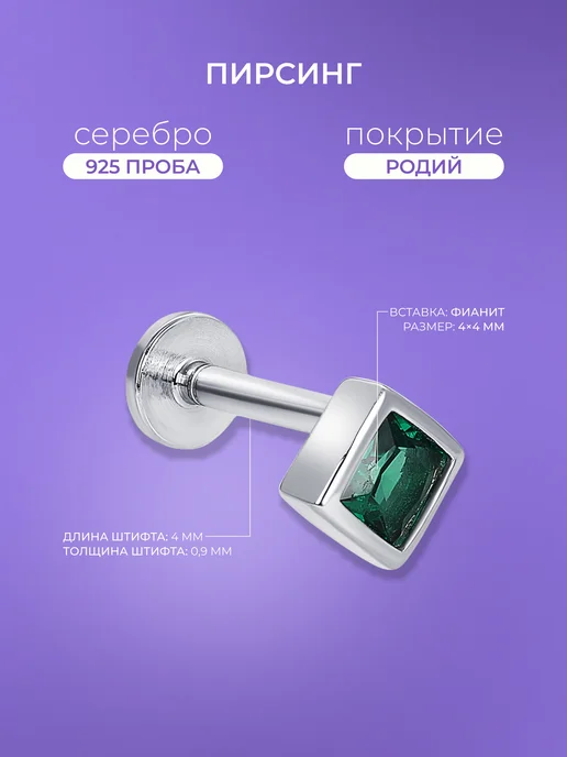 Miestilo Пирсинг хеликс серебро 925, серебристый, фото 2