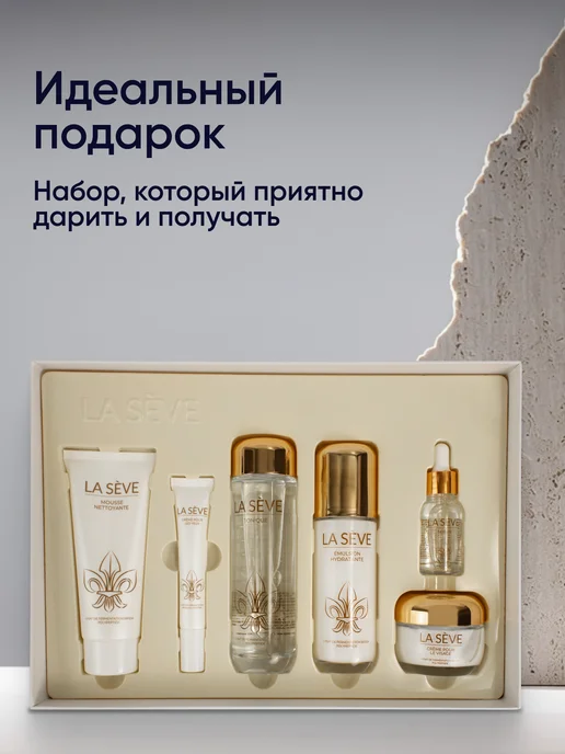 La Sève Набор антивозрастной уходовой косметики для лица подарочный, вариант, фото 5