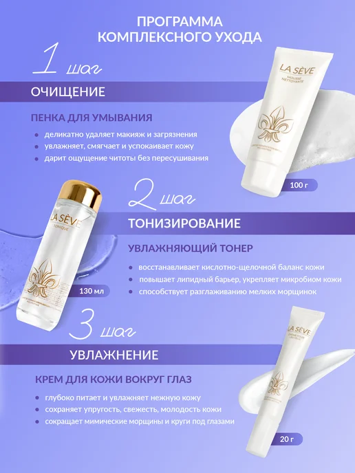 La Sève Набор антивозрастной уходовой косметики для лица подарочный, вариант, фото 7