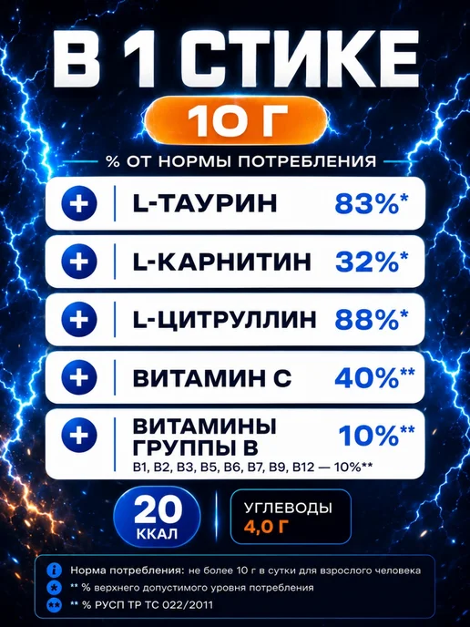 Vita Force Энергетик сухой без сахара, вкус Гуарана, 6 шт, 6 шт, фото 3