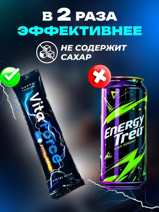 Vita Force Энергетик сухой без сахара, вкус Гуарана, 6 шт, 6 шт, фото 4