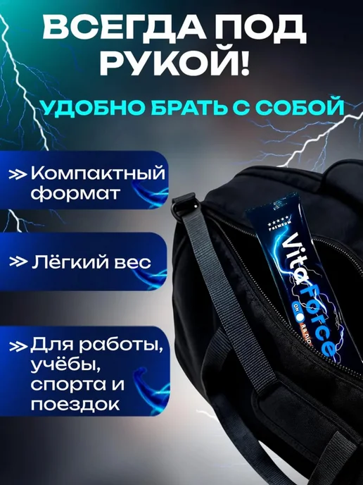 Vita Force Энергетик сухой без сахара, вкус Гуарана, 6 шт, 6 шт, фото 6