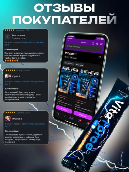 Vita Force Энергетик сухой без сахара, вкус Гуарана, 6 шт, 6 шт, фото 8