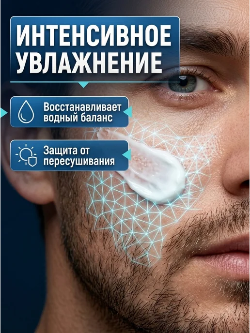 Viking Крем для бритья интенсивно увлажняющий Intensive hydrating, для, фото 4