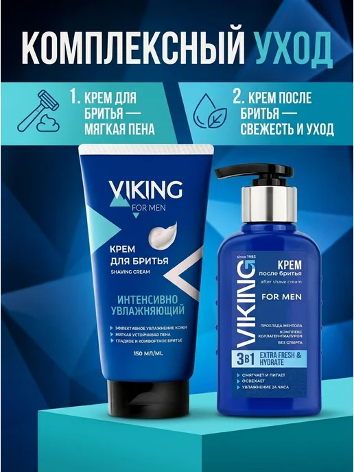 Viking Крем для бритья интенсивно увлажняющий Intensive hydrating, для, фото 7