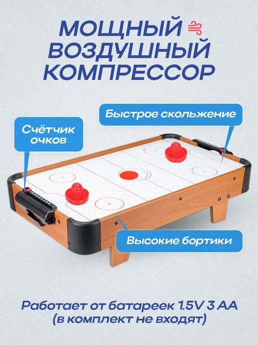 Рыжий кот. Настольная игра Аэрохоккей для детей развивающая, вариант, фото 2