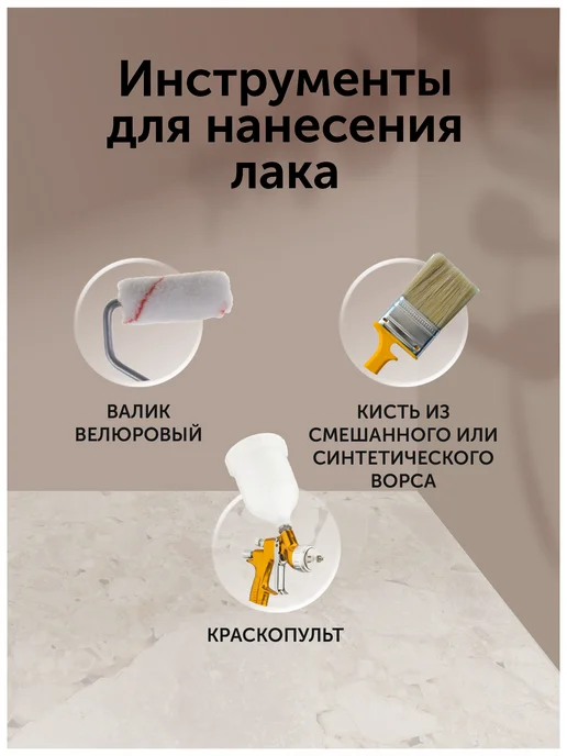 Mare di colore Лак для полов и лестниц 0,125 кг, 0,125 кг, фото 5
