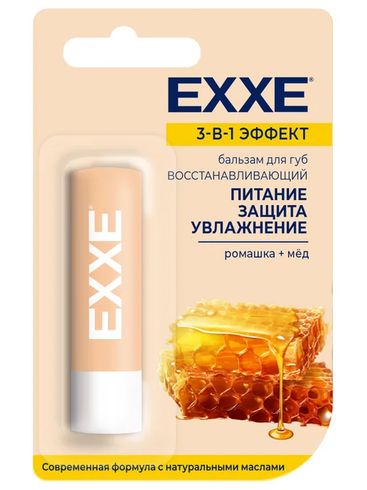EXXE Бальзам для губ восстанавливающий 3в1 Ромашка, вариант