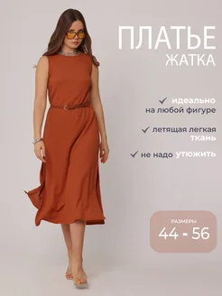 Платье летнее вечернее комбинация жатка CHELEBI/Челеби-Текстиль 314379819 купить за 1 362 ₽ в интернет-магазине Wildberries