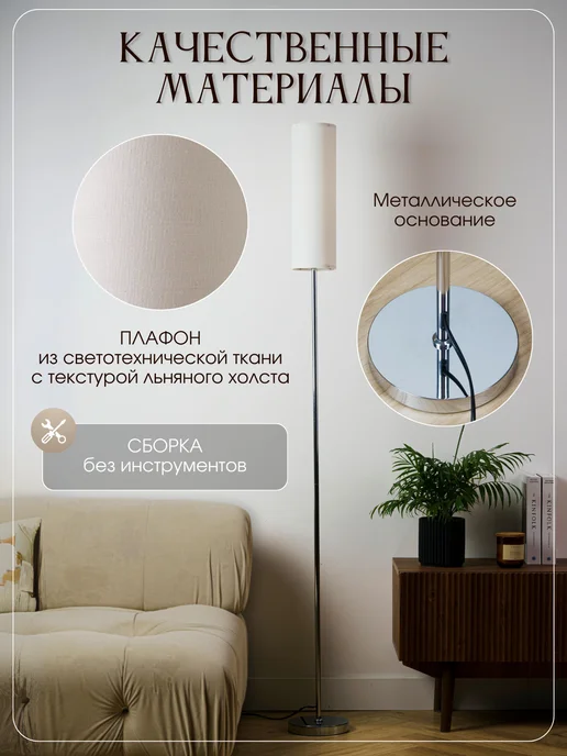 Trona Light Торшер напольный с абажуром с пультом, белый, фото 5