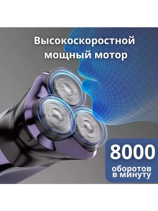 Электробритва мужская для бороды и усов 3 в1, вариант, фото 3