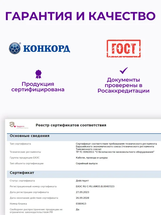 КОНКОРД Кабель электрический ПВС медный ГОСТ 2x2,5 25 м, 3x1.5, 10 м, фото 6