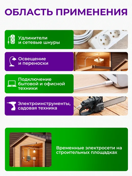 Кабель электрический ПВС медный ГОСТ 2x2,5 10 м, 3x1.5, 25 м, фото 4