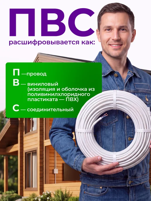 Кабель электрический ПВС медный ГОСТ 2x2,5 10 м, 3x1.5, 25 м, фото 5