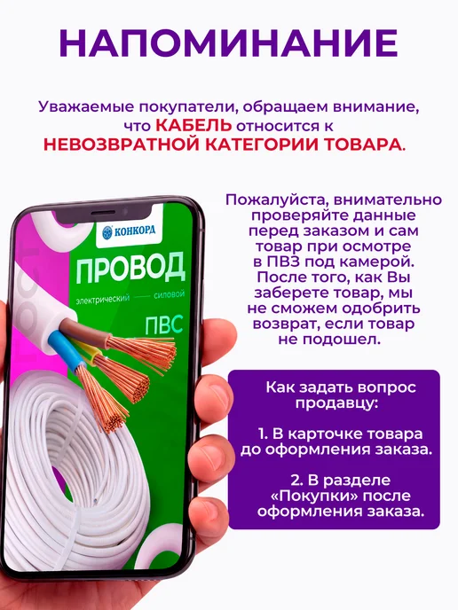 Кабель электрический ПВС медный ГОСТ 2x2,5 10 м, 3x1.5, 25 м, фото 8