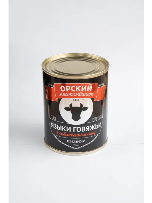Орский мясокомбинат Языки говяжьи Премиум набор 4 шт - 1,35 кг, 4 шт, 1,35 кг, фото 8