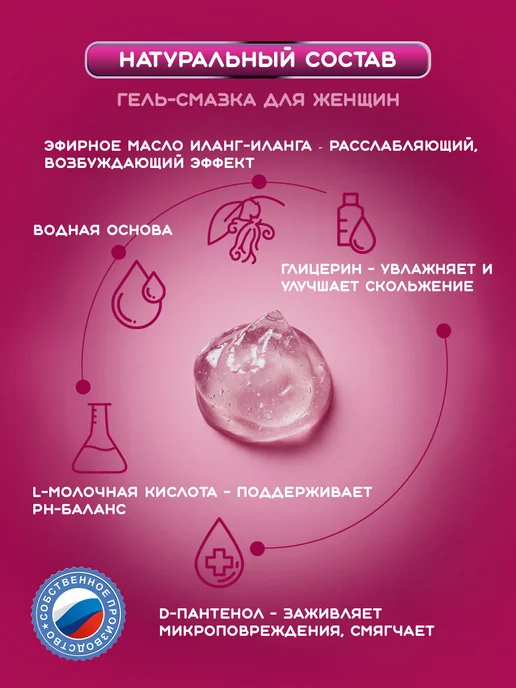 TOREX Гель-смазка для него и для нее 2*100 мл, 2x100, фото 5
