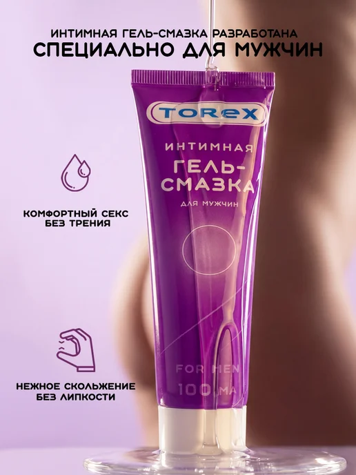 TOREX Гель-смазка для него и для нее 2*100 мл, 2x100, фото 6