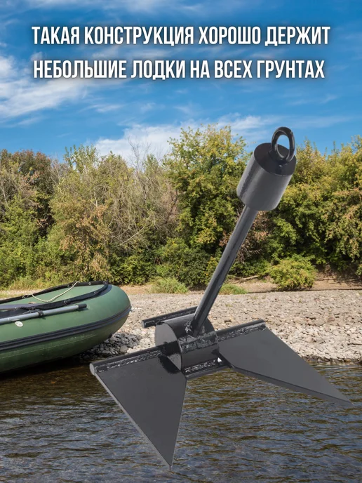 Blue Magiс Якорь для лодки ПВХ складной флажковый 5 кг, 5 кг, фото 4