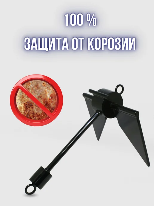 Blue Magiс Якорь для лодки ПВХ складной флажковый 5 кг, 5 кг, фото 6