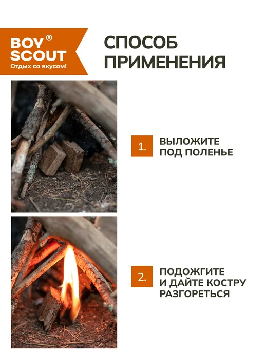 Boyscout Брикеты для розжига 4 плитки по 32 шт=128шт, 32 шт, 128 шт, фото 4