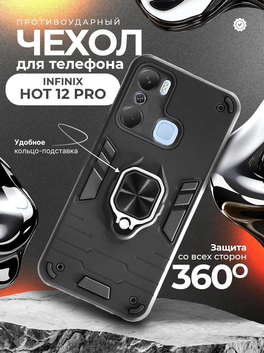 Противоударный чехол на Infinix Hot 12 Pro с защитой камеры